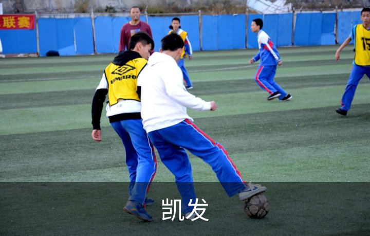 凯发介绍